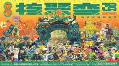 核聚变2021来成都啦！10月16日为期两天