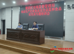 <strong>梁园区市场监视办</strong>