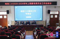 家校联袂共建食物